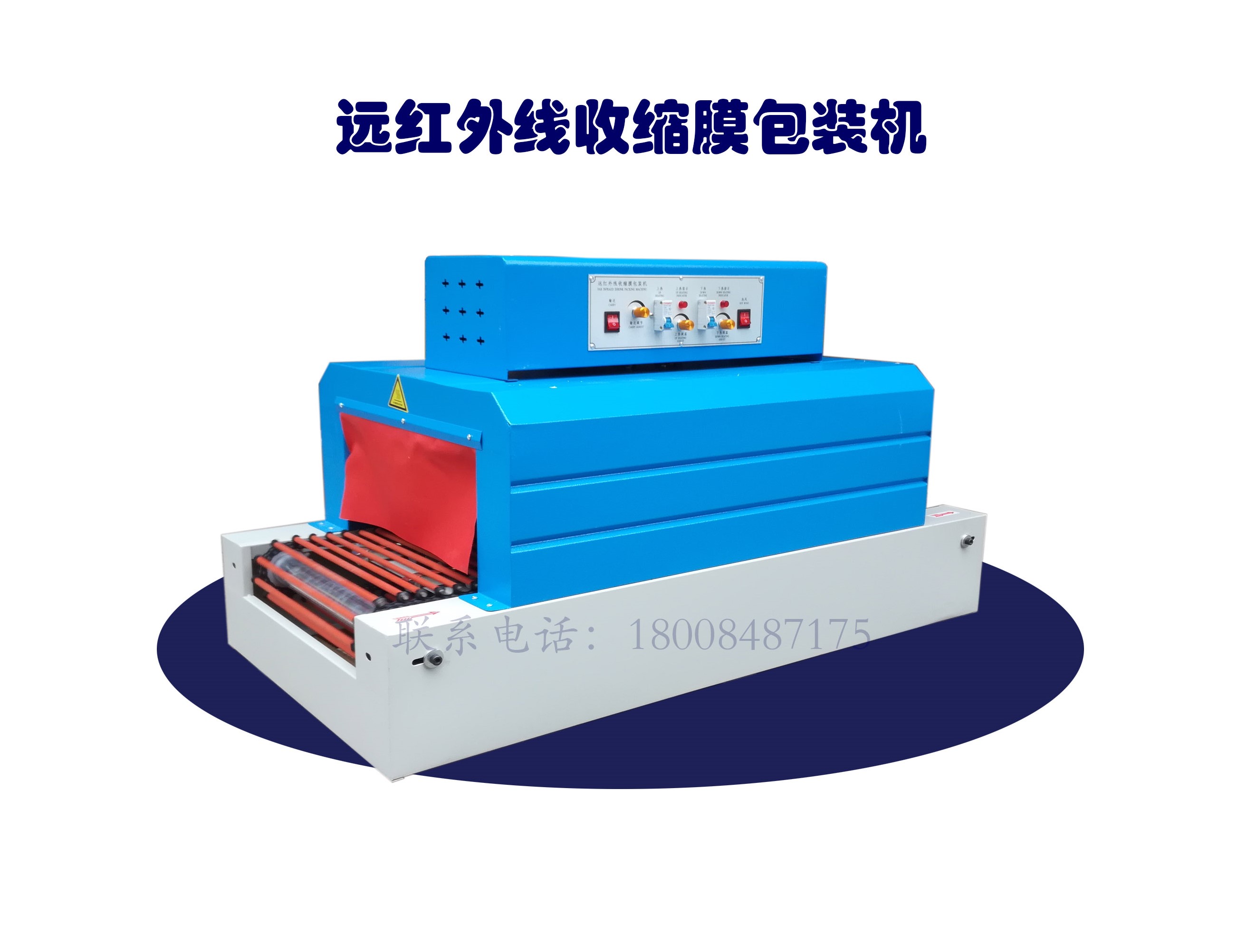 熱收縮膜包裝機(jī)，長(zhǎng)沙包裝機(jī)廠家，封箱機(jī)，打包機(jī)，熱收縮膜，全自動(dòng)包裝機(jī)|