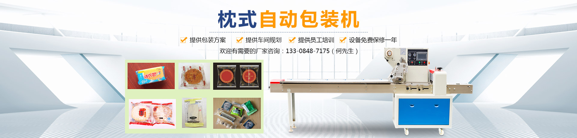 熱收縮膜包裝機(jī)，封口機(jī)  ,封箱機(jī), 打包機(jī) ,熱收縮膜定制, 全自動(dòng)包裝機(jī)